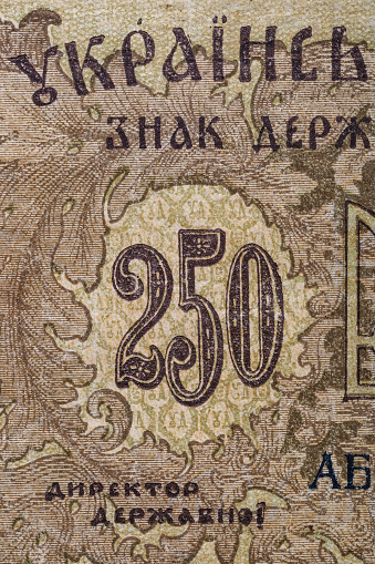 Vintage elements of old paper banknotes.Bonistics.Ukraine 250 hryvnia 1918.Fragment  banknote for design purpose.