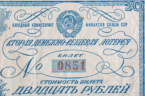 Vintage elements of old paper banknotes.Bonistics.Old Soviet banknotes 20 rubles worth.Fragment  banknote for design purpose.USSR money