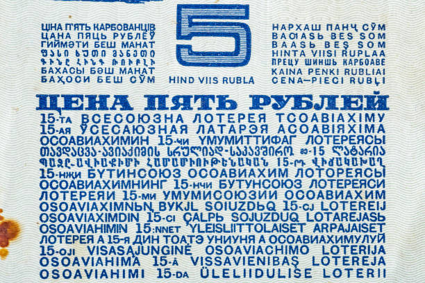 istock Vintage elements of old paper banknotes.Bonistics.Old Soviet banknotes 5 rubles worth.Fragment  banknote for design purpose.USSR money 2003186463