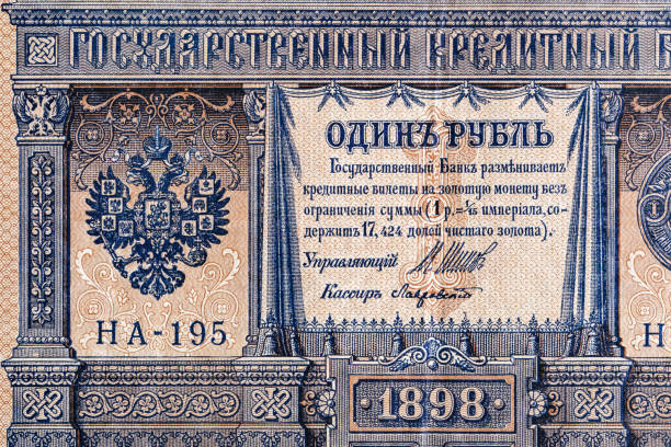 istock Vintage elements of old paper banknotes.Fragment  banknote for design purpose.Russian Empire 1 rubles 1898.Bonistics 2003197340