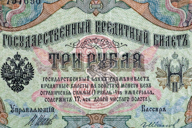 istock Vintage elements of old paper banknotes.Fragment  banknote for design purpose.Russian Empire 3 rubles 1905.Bonistics 2003197352