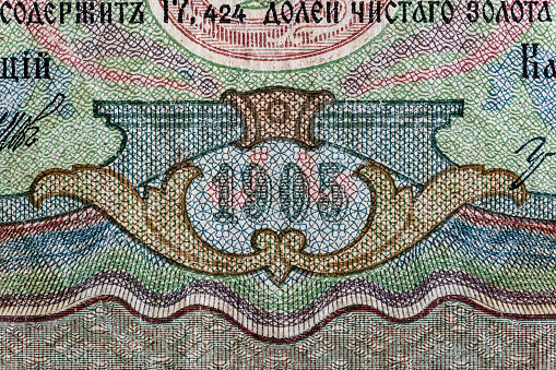 Vintage elements of old paper banknotes.Fragment  banknote for design purpose.Russian Empire 3 rubles 1905.Bonistics