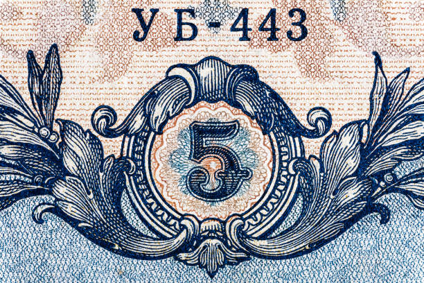 istock Vintage elements of old paper banknotes.Fragment  banknote for design purpose.Russian Empire 5 rubles 1909.Bonistics 2003197372