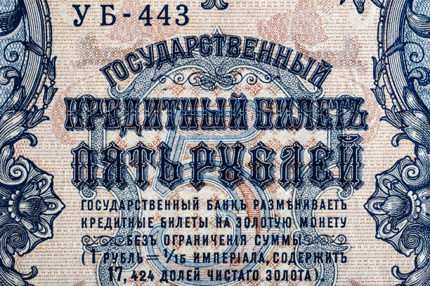 istock Vintage elements of old paper banknotes.Fragment  banknote for design purpose.Russian Empire 5 rubles 1909.Bonistics 2003198376