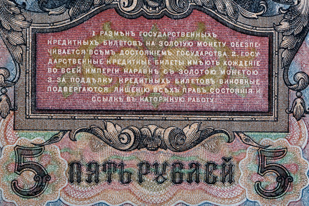 istock Vintage elements of old paper banknotes.Fragment  banknote for design purpose.Russian Empire 5 rubles 1909.Bonistics 2003198429
