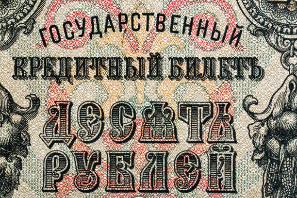istock Vintage elements of old paper banknotes.Fragment  banknote for design purpose.Russian Empire 10 rubles 1909.Bonistics 2003198977