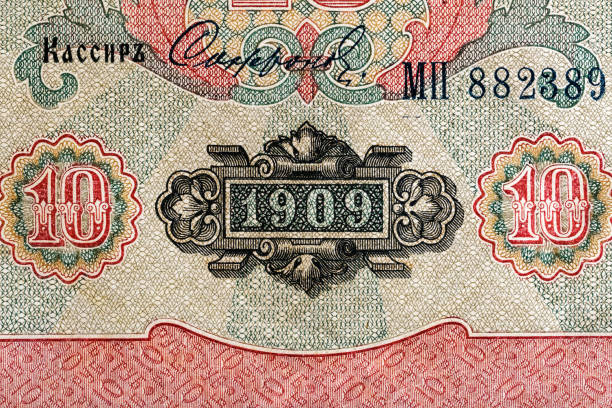 Vintage elements of old paper banknotes.Fragment  banknote for design purpose.Russian Empire 10 rubles 1909.Bonistics