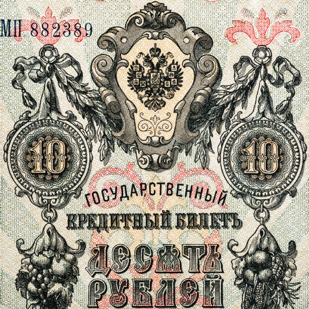 istock Vintage elements of old paper banknotes.Fragment  banknote for design purpose.Russian Empire 10 rubles 1909.Bonistics 2003198984