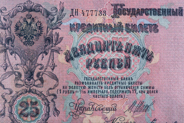 istock Vintage elements of old paper banknotes.Fragment  banknote for design purpose.Russian Empire 25 rubles 1909.Bonistics 2003199503