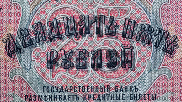 istock Vintage elements of old paper banknotes.Fragment  banknote for design purpose.Russian Empire 25 rubles 1909.Bonistics 2003199534