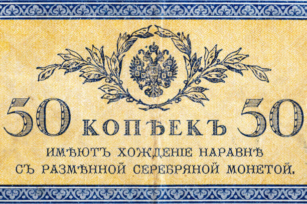 istock Vintage elements of old paper banknotes.Fragment  banknote for design purpose.Russian Empire 50 kopecks 1917.Kerensky government. 2003202719