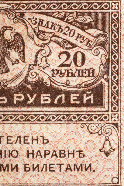 istock Vintage elements of old paper banknotes.Fragment  banknote for design purpose.Russian Empire 20 rubles 1917.Kerensky government. 2003203003
