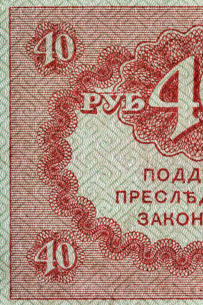 istock Vintage elements of old paper banknotes.Fragment  banknote for design purpose.Russian Empire 40 rubles 1917.Kerensky government. 2003203250