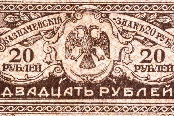 Vintage elements of old paper banknotes.Fragment  banknote for design purpose.Russian Empire 20 rubles 1917.Kerensky government.