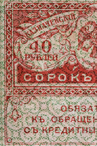 istock Vintage elements of old paper banknotes.Fragment  banknote for design purpose.Russian Empire 40 rubles 1917.Kerensky government. 2003203253
