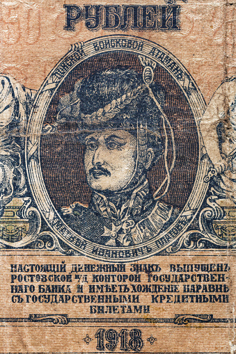 Vintage elements of old paper banknotes.Fragment  banknote for design purpose.Russian Empire 250 rubles 1918.Provisional government.