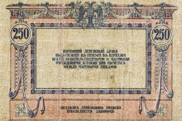 Vintage elements of old paper banknotes.Fragment  banknote for design purpose.Russian Empire 250 rubles 1918.Provisional government.