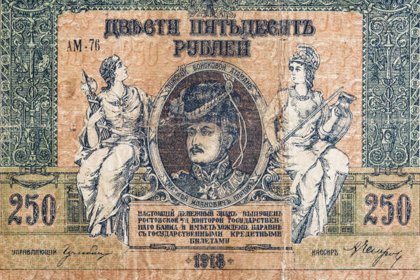 istock Vintage elements of old paper banknotes.Fragment  banknote for design purpose.Russian Empire 250 rubles 1918.Provisional government. 2003203786