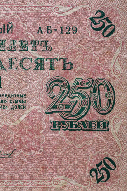 istock Vintage elements of old paper banknotes.Fragment  banknote for design purpose.Russian Empire 250 rubles 1917.Provisional government. 2003203806