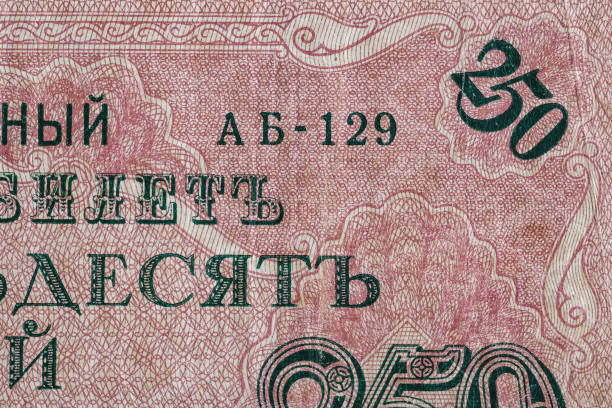 istock Vintage elements of old paper banknotes.Fragment  banknote for design purpose.Russian Empire 250 rubles 1917.Provisional government. 2003204225