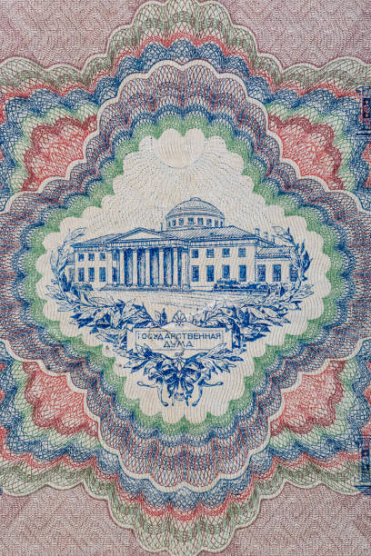 Vintage elements of old paper banknotes.Fragment  banknote for design purpose.Russian Empire 1000 rubles 1917.The State Duma.Provisional government.