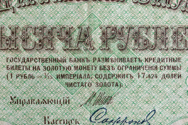 istock Vintage elements of old paper banknotes.Fragment  banknote for design purpose.Russian Empire 1000 rubles 1917.The State Duma.Provisional government. 2003204345