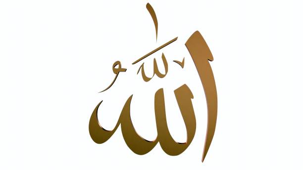 3d rendering of gold Allah Arabic Letter Illustration Design