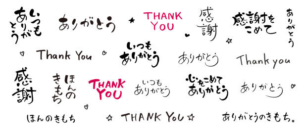 950+ Thank You In Japanese Stock Illustrations, Royalty-Free