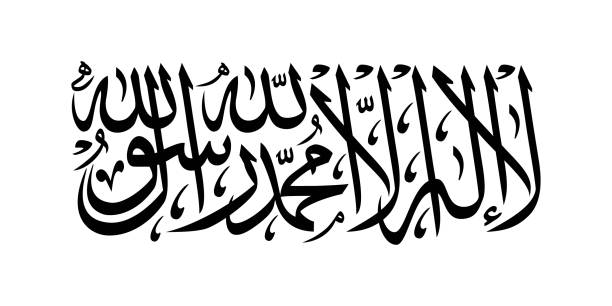 Illustration of the ensign of Islamic Emirate of Afghanistan. Close-up of national flag of Asian country of Afghanistan with black Arabic script against white background. Illustration made February 14th, 2024, Zurich, Switzerland. sharia stock illustrations