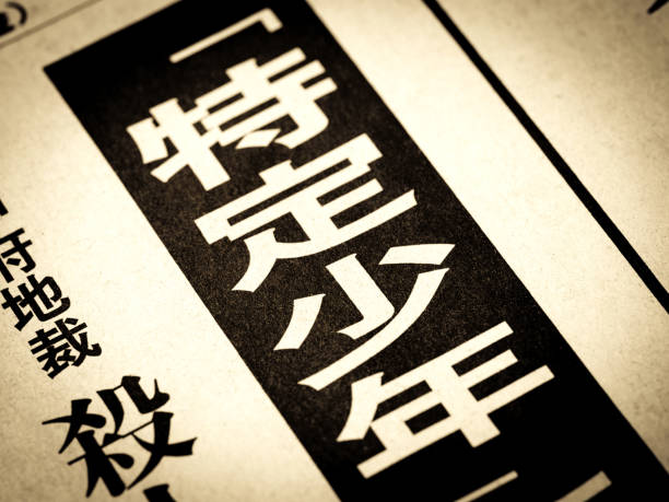 istock News headline that says 