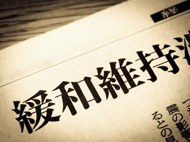 istock A news headline that says 