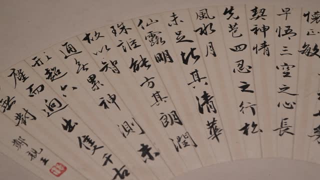 Chinese Characters on Chinese Fans