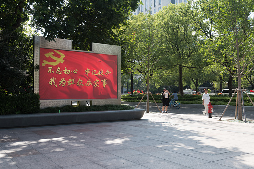 Shanghai, China - September 02, 2023: A propaganda video of the Chinese Communist Party is being shown on a propaganda screen in Shanghai's People's Square. It says not to forget the original intention and keep the mission in mind. I do practical things for the people.