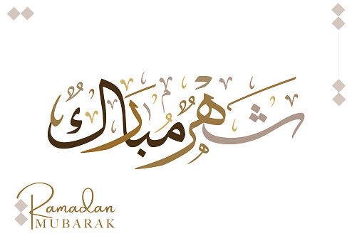 Ramadan Greeting Card. Ramadhan Mubarak. Translated: Happy & Blessed Ramadan. Month of fasting for Muslims. Arabic Calligraphy. logo for ramadan in arabic type.