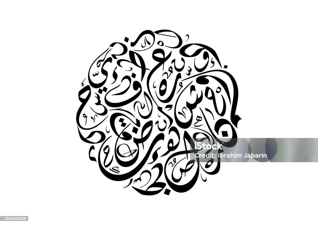 Modern Arabic Lettering Creative Combination Of Modern Single Letters In Shape Translated ...
