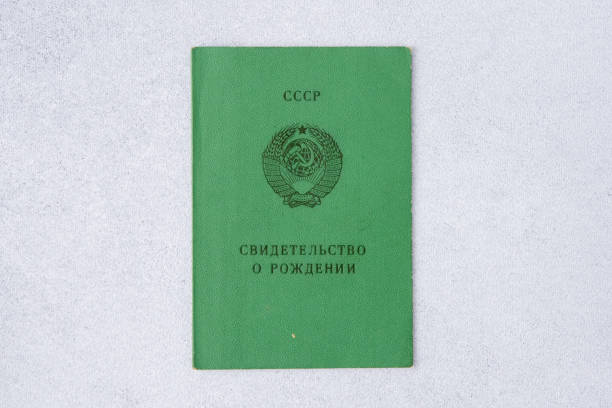 istock Old birth certificate in the USSR circa 1980. The document form is green. 2025185792
