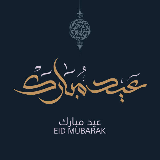 ilustrações, clipart, desenhos animados e ícones de eid mubarak arabic calligraphy. islamic eid fitr adha greeting card design. translated: we wish you a blessed eid - eid al fitr