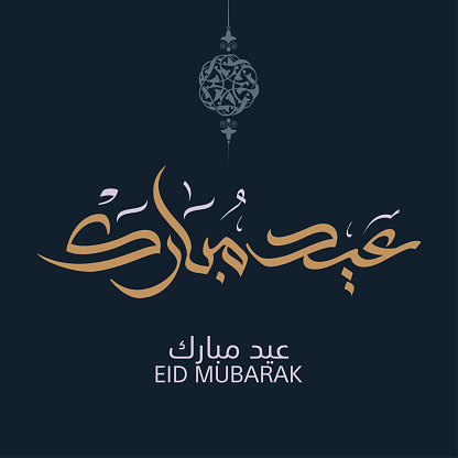 Eid Mubarak Arabic Calligraphy. Islamic Eid Fitr Adha Greeting Card design. Translated: we wish you a blessed Eid. Greeting symbol in creative arabic calligraphy design.