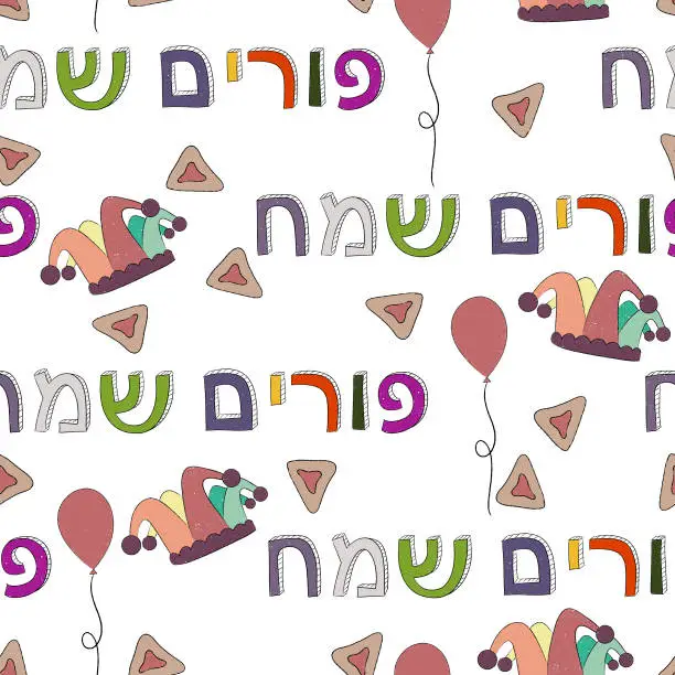 Vector illustration of Happy purim hand witten in hebrew seamless pattern