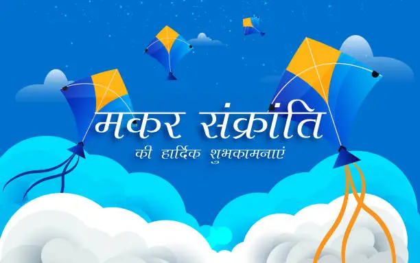 Vector illustration of Happy Makar Sankranti greeting card design