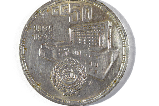 5 Five Egyptian pounds silver non circulating coin as a commemoration of the golden Jubilee 50 years of the Arab League 1945 - 1995, a political organization for Arabs, (Arab Republic of Egypt 5LE), selective focus