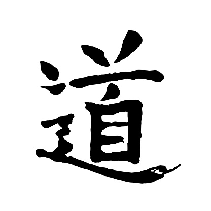 Black dao calligraphy, icon isolated on white background. Chinese, Japanese religion hieroglyph kanji, sign. Translation - dao. Daoism or taoism.  illustration Eps 10.