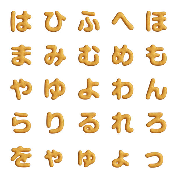 istock hiragana cookies (japanese characters) 2037317972