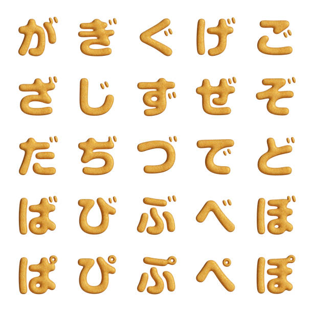 istock hiragana cookies (japanese characters) 2037317976