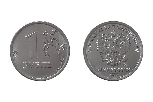 1 Rouble 2017 year on white background. Coin of \tRussia. Obverse In the centre – the image of the National Coat of Arms of the Russian Federation. Reverse Denomination