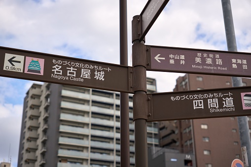 [Nagoya] Tourist information board in the city.