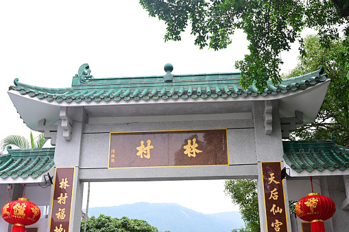 beijing,china- October 30, 2015: gate of tsinghua university in blue sky