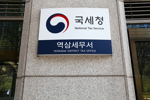 Tax office in Gangnam district, Seoul. Official Korean National Tax Service administration building.