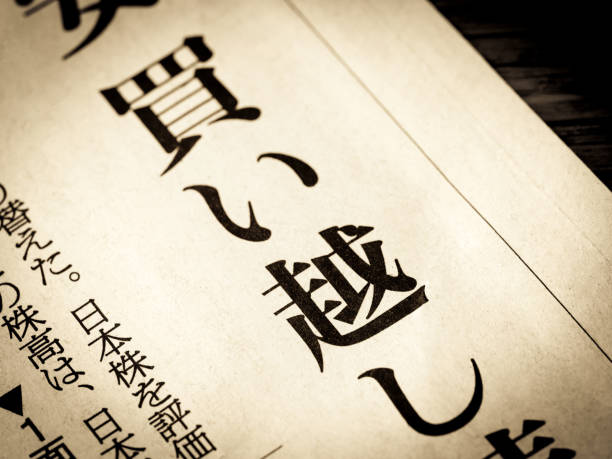 istock News headline that says 