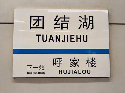 Hong Kong, China - January 10 2024: Signage of \